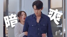洪熙珠嘴瓢说错话,白司彦直呼:你想要吗?