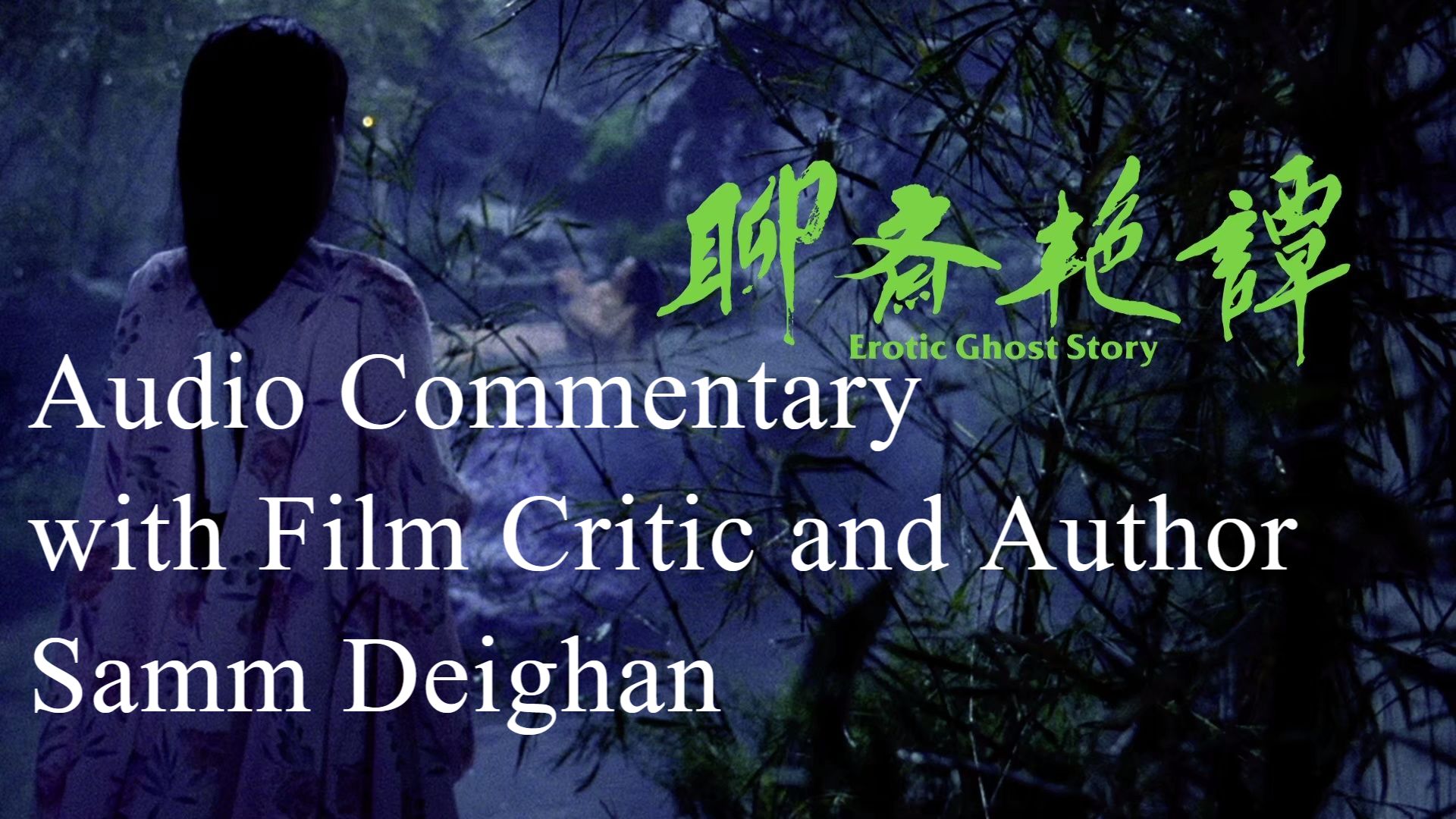 NoSub - Commentary with Samm Deighan] Liu jai yim taam / Erotic Ghost Story  (1990) - BiliBili