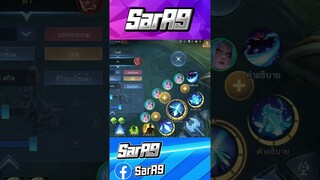 วิธีการปรับแต่ง UI | Mobile legends #mobilelegends #mlbb #shorts #sara9 #settingmlbb #ซาลาเกล้า