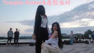 后湖的落日和危险派对真的绝配！！|Trouble maker&危险派对编舞翻跳