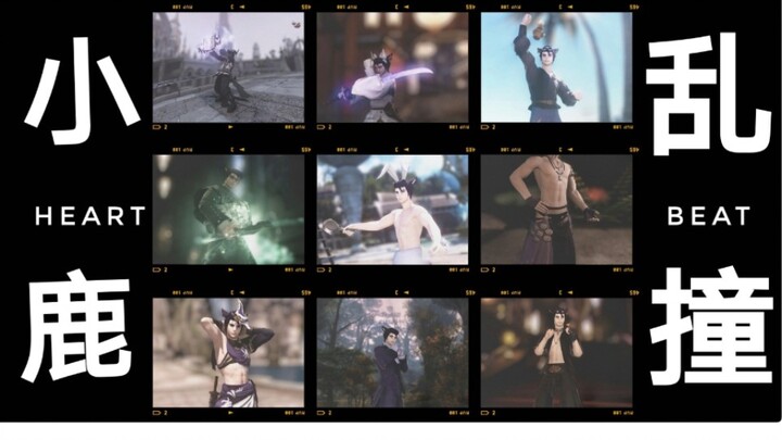 【FF14/gmv】猫男的衣柜～总有一款让你小鹿乱撞【个人幻化展示&分享】