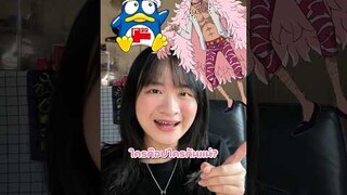 ดองกี้ไหนก๊อปใครกันแน่!?🔥คลิปเต็ม IG TikTok FB: niftyotanii 🔥 #วันพีช #onepiece #donki #anime