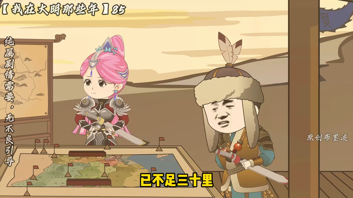 【第85集】一石三鸟