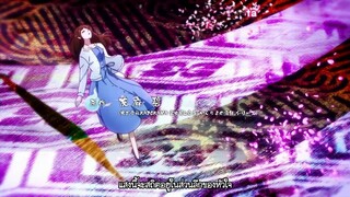 Kakuriyo no Yadomeshi ตอนที่ 13 ซับไทย