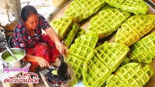 ขนมรังผึ้งโบราณ สูตรนี้ทำกินอร่อย หอมนุ่มมาก/ coconut waffle by แม่มาลี EP.178 - ครัวบ้านโนน