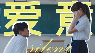 三口解说《silent》：天冷的时候最适合看这种剧了