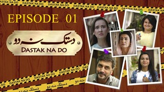 Dastak Na Do | Episode 01 | Adnan Siddique - Saba Hameed | Deikho Originals