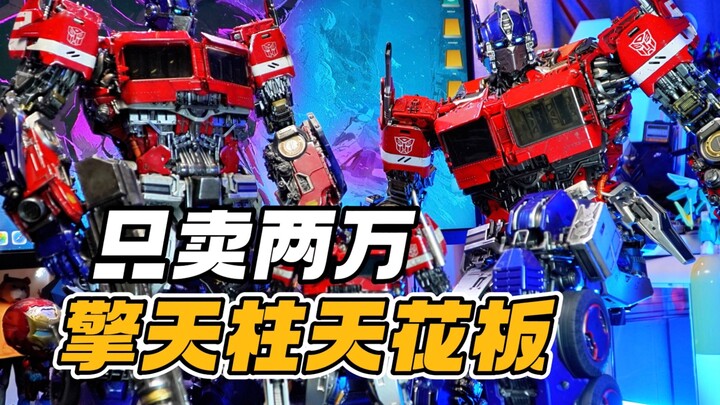 Toy ceiling! The 20,000-dollar Optimus Prime racing star form [not a toy]