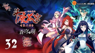 斗破苍穹 | Battle Through The Heavens | 蒼穹の剣 | 투파창궁 动态漫画 第3季 第32集 巅峰对决！血战万蝎山！