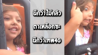 รวมคลิป Fail พากย์ไทย 72