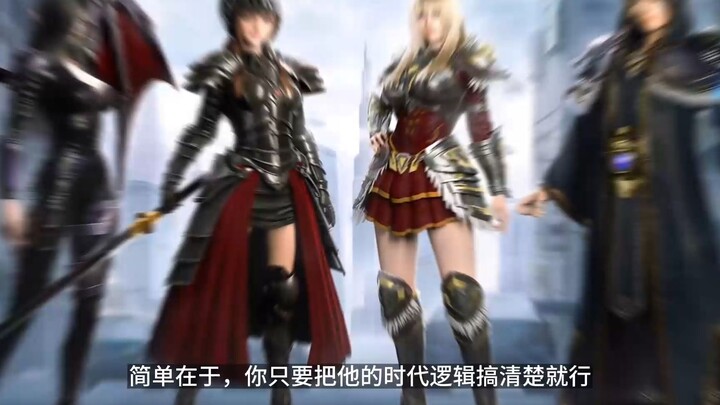 超神学院（雄兵连）战力体系梳理！
