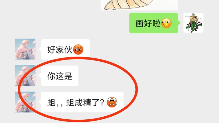 粉丝：好家伙！你这画的是“蛆”成精了？