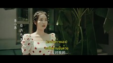 Deep Love Love Again (2024) ปมรักในรอยแค้น EP 8 [ซับไทย]
