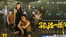 🇨🇳🎬 No More Bets (2023) Full Movie (Eng Sub)