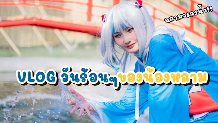 VLOG ฉลามไปญี่ปุ่น!(ทิพย์) @เบียร์อิซากายะ ลพบุรี