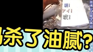 Chim cánh cụt Nhật Bản tưởng đang tức giận khi nhìn thấy dì vịt quay Trung Quốc bán hàng rong bằng n