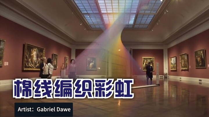 遇见艺术｜墨西哥装置艺术家Gabriel Dawe 用一根根棉线编织永不消逝的彩虹