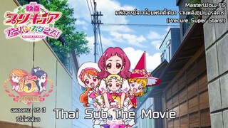 Precure Super Stars! มหัศจรรย์สาวน้อยพริตตี้เคียว รวมพลังซุปเปอร์สตาร์ [ซับไทย]