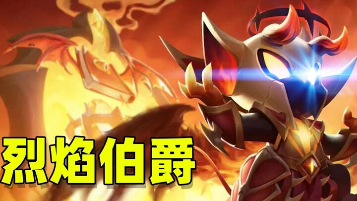 Tom and Jerry National Day Season: Devil Jerry's second S skin is on sale, this light effect is so s