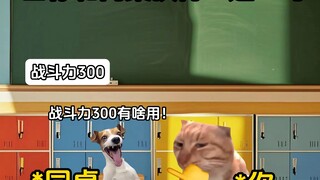 当你和同桌获得二选一时