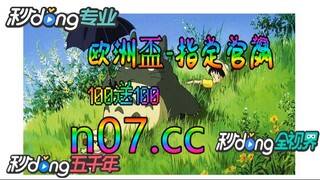 12bet欧洲杯投注 🌴💢《《 n 0 7 . c c 》》 💢🌴