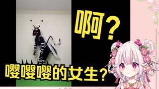 日本萝莉看《听说男生都喜欢会嘤嘤嘤的女孩子》当场绷不住