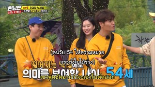 รันนิ่งแมน EP.471 วันฮันกึล (ซับไทย)