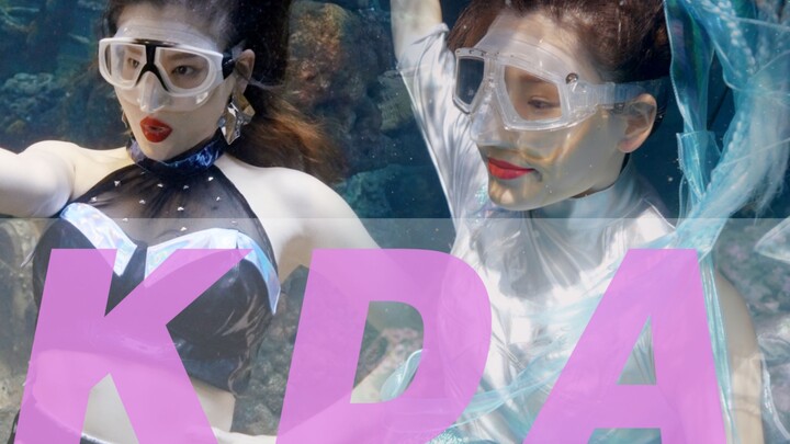 ลีกออฟเลเจนด์ส์KDA "More" Underwater Dance