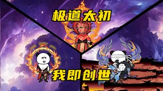 【玄武四象Ⅻ】 第163集：我，即主宰！