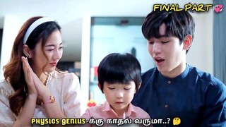 [FINAL]!! PHYSICS GENIUS-க்கு காதல் வருமா..? 🤔💖 MXT Reviews | Dramas in Tamil