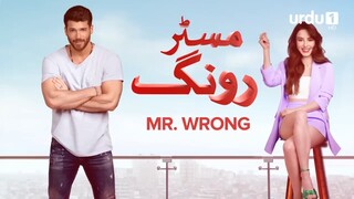 mr wrong ep 8