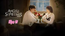 [SUB INDO] Angels Fall Sometimes Eps 11