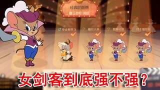 [Black Cat Game Chicken] Mùa hè vui vẻ cùng Tom và Jerry: Nữ kiếm sĩ Lisa đến từ đâu? Kỹ năng có mạn