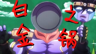 【JOJO】神经JO厨系列5~最强战士康一参见！