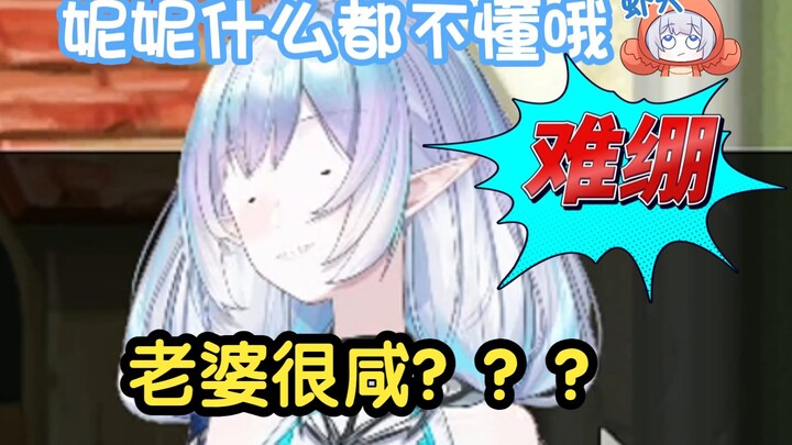 妮不要秒懂好吗？😭【永恒娘】