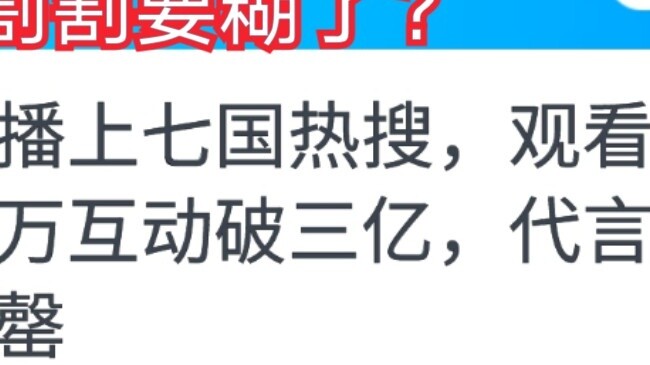 Siaran langsung Xiao Zhan ramai dicari di berbagai negara, dan semua produk terjual, namun datanya d