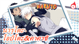 [นารูโตะ] โอบิโตะ&คาคาชิ---ดูเหมือนจะได้พบคุณที่ไหนสักแห่ง_1