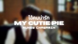 (Vietsub) ไอ้คนน่ารัก (My Cutie Pie) | NuNew | Ost. Cutie Pie Series | Thai/Rom/Eng/Viet Lyric Video