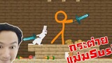 ส้ม VS กระต่าย ศึกสุดมันส์เฉินหลงยังอาย!-Animation vs Minecraft Shorts Ep11-12 Reaction