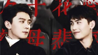 [FMV] Nguyễn Lan Chúc x Lăng Cửu Thời || Hạ Chi Quang x Huỳnh Tuấn Tiệp || Trò Chơi Trí Mạng 致命游戏