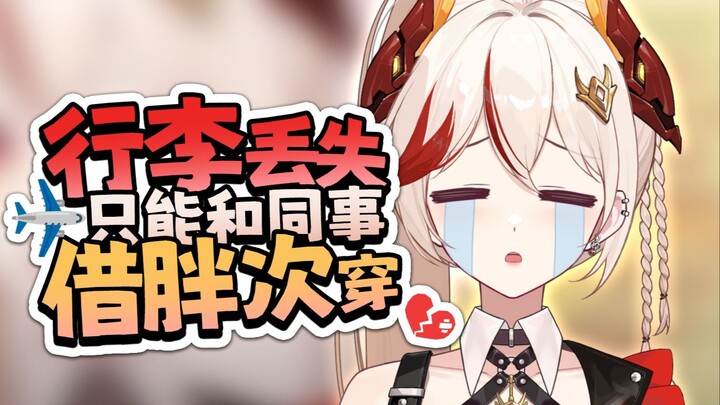 在日本过上了拼好纸，拼好衣，拼胖次的好日子