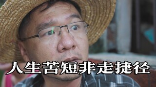 村民造反了！小黑子终于露出马脚，漠叔还是懂关爱村民的