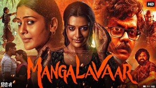 Mangalavaaram [ CRIME,SUSPENSE ] SOUTH INDIAN HINDI DUBBED MOVIE