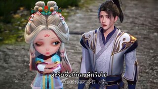 Wu Ni (ศึกปรปักษ์) ตอนที่ 17