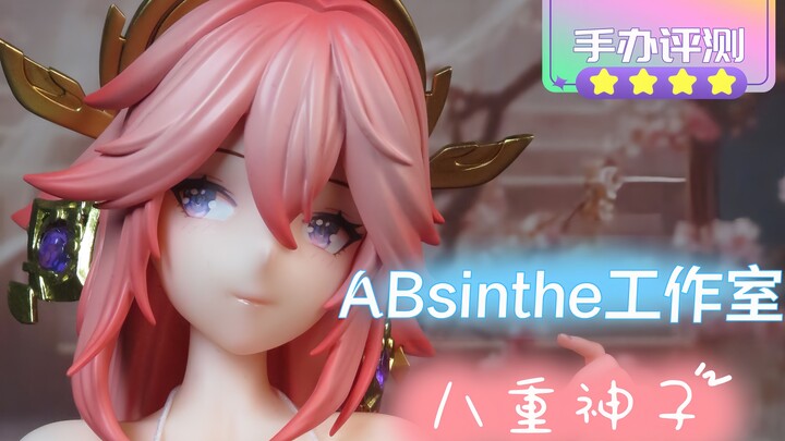 润润的八重神子~ABsinthe工作室 原神 八重神子 手办 开箱评测