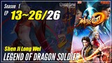【Shen Ji Long Wei】 Season 1 Ep. 13~26 END - The Legend Of Dragon Soldier | Donghua Sub Indo