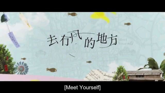 MEET YOURSELF 🦩 EPISODE 4 🇨🇳