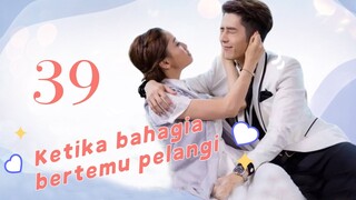 Ketika bahagia bertemu pelangi 39丨Kamu yg tidak bisa menolak