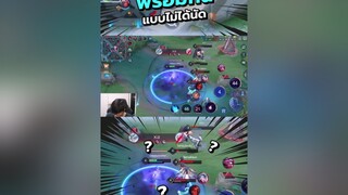 โยนเกมส์เก่ง  rovthailand   งงเลยจ้า