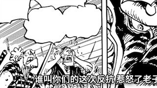 [Awang] Bình luận về One Piece Chương 1043! Luffy Fruit thức tỉnh, cậu bé Joey trở lại!